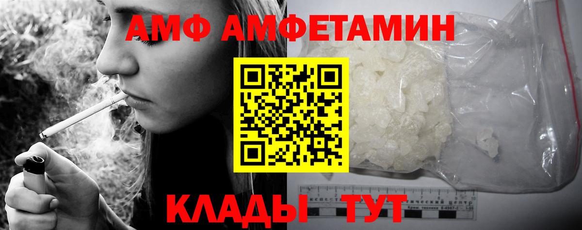 Амфетамин 97% Ухта