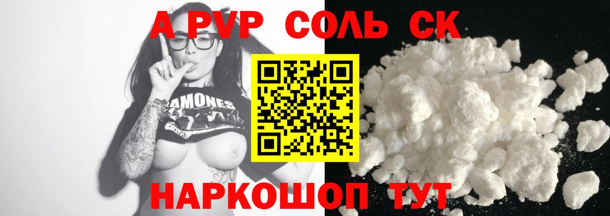 APVP крисы CK Ухта