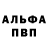 Меф кристаллы Fedir Volkov
