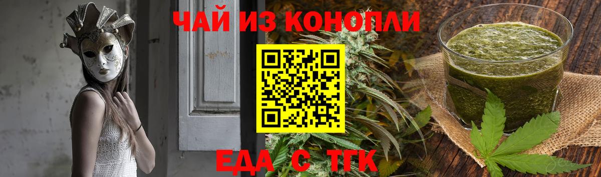 Cannafood марихуана  Вход с VPN  Ухта 