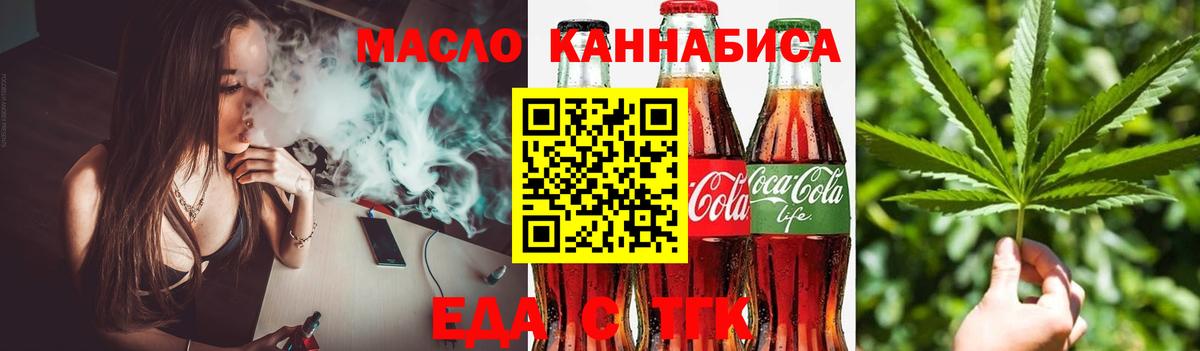 Печенье с ТГК марихуана Ухта
