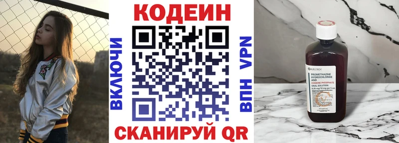 наркотики  Ухта  Codein Purple Drank 