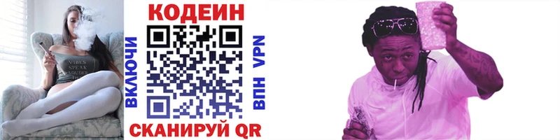Кодеиновый сироп Lean Purple Drank Ухта