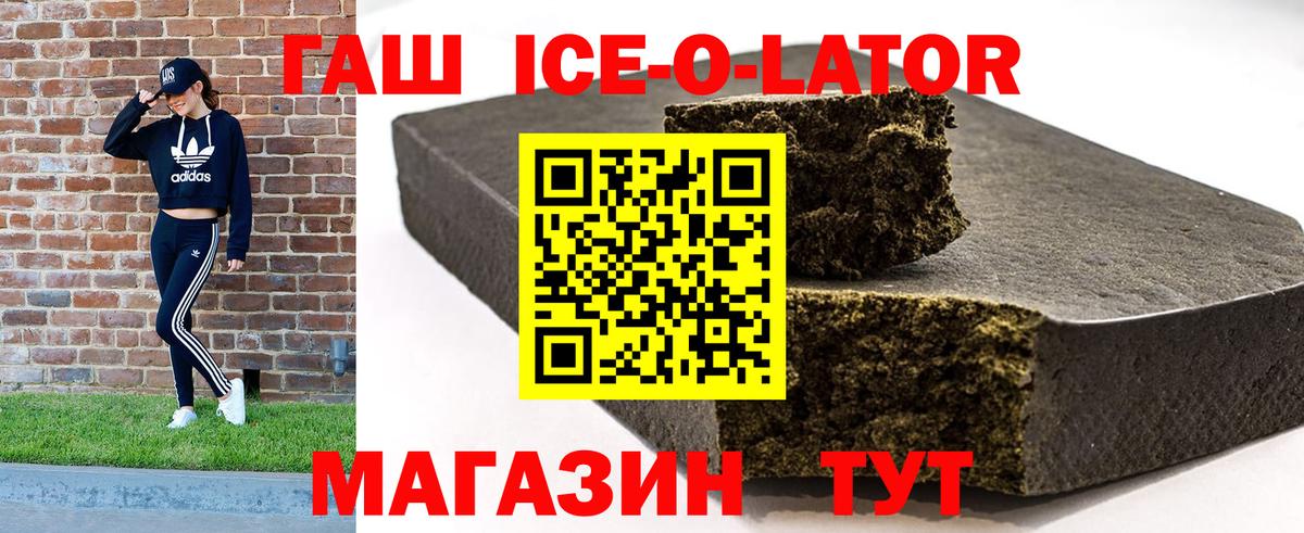 ГАШИШ Изолятор Ухта