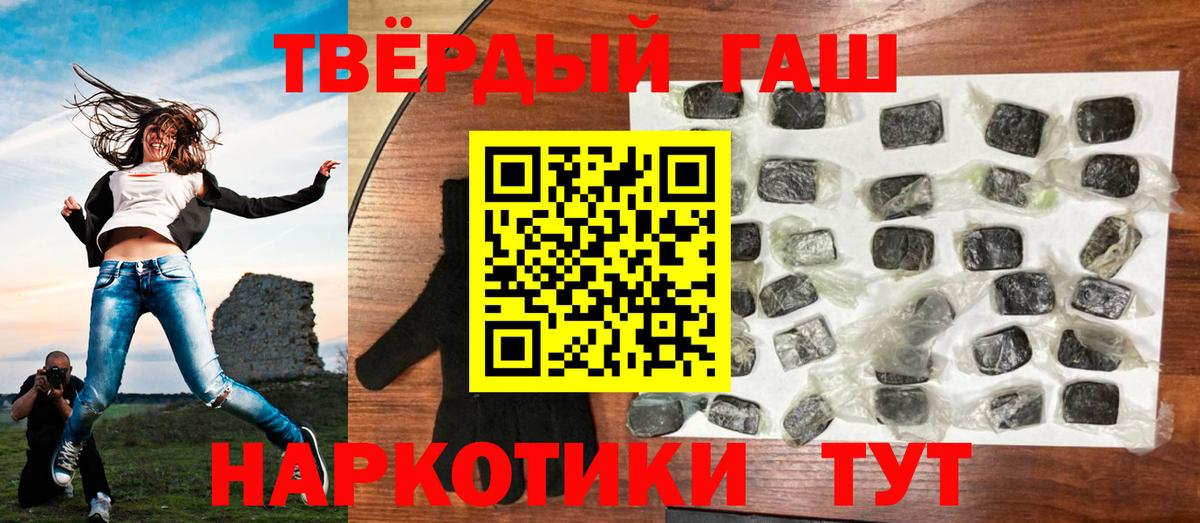 ГАШ гашик  Гашиш Ice-O-Lator  Ухта  Вход с VPN 