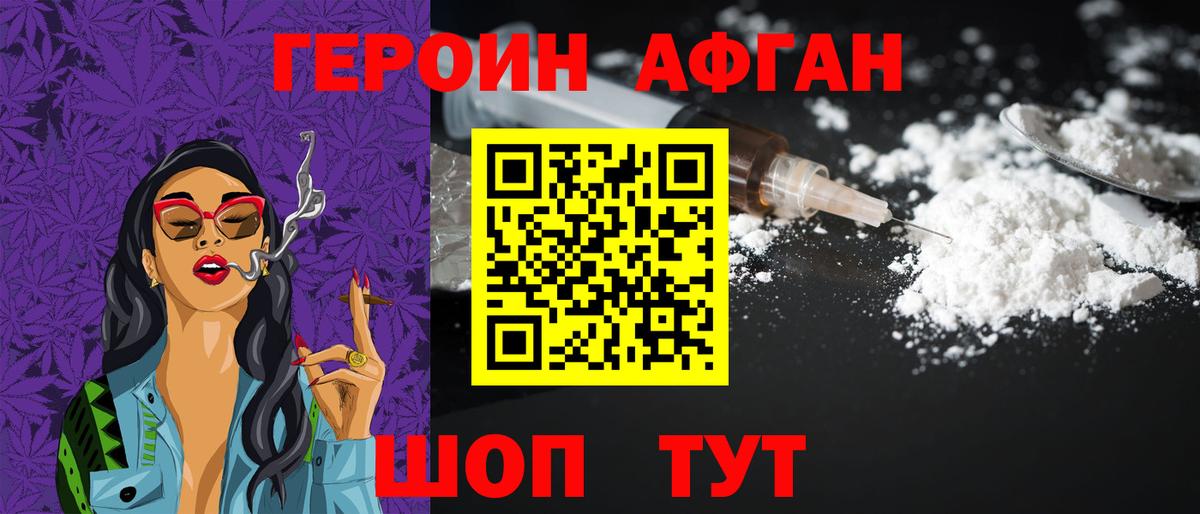 Ухта  Героин  Вход с VPN  ГЕРОИН Афган 