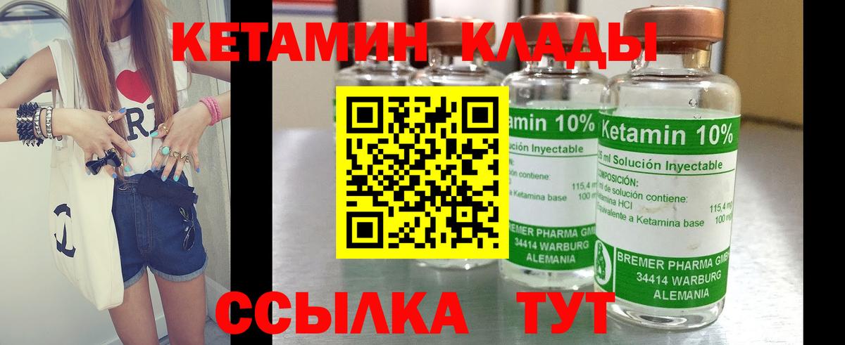 Ухта  КЕТАМИН ketamine  Вход с VPN  Кетамин VHQ 