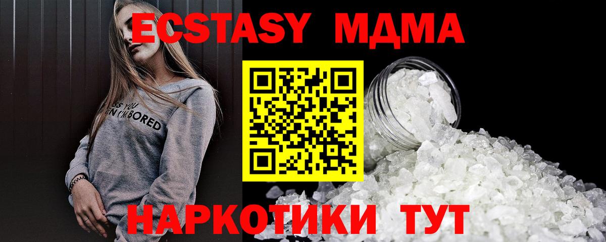Ухта  MDMA  МДМА VHQ  Вход с VPN  MDMA VHQ 