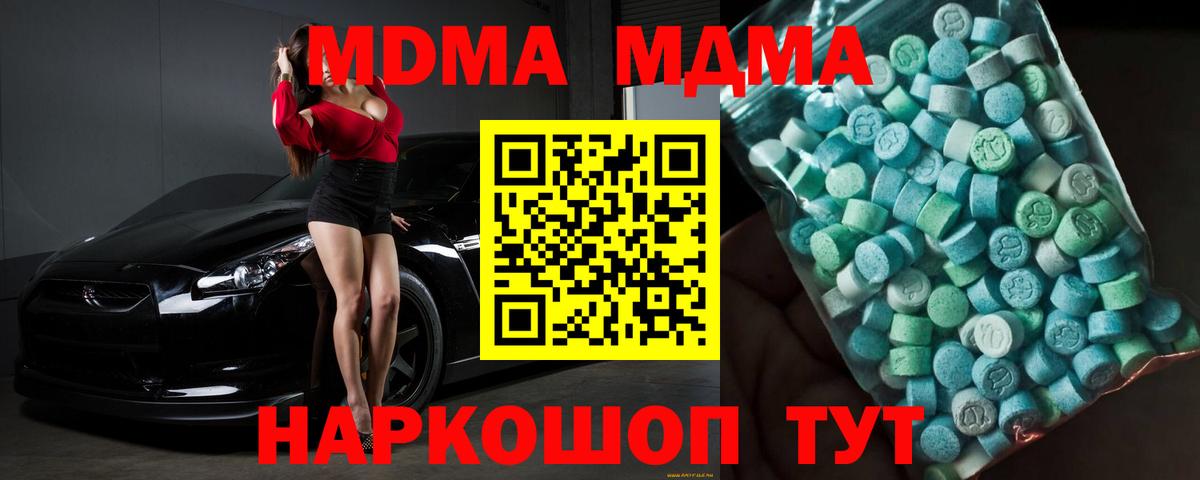 MDMA молли Ухта