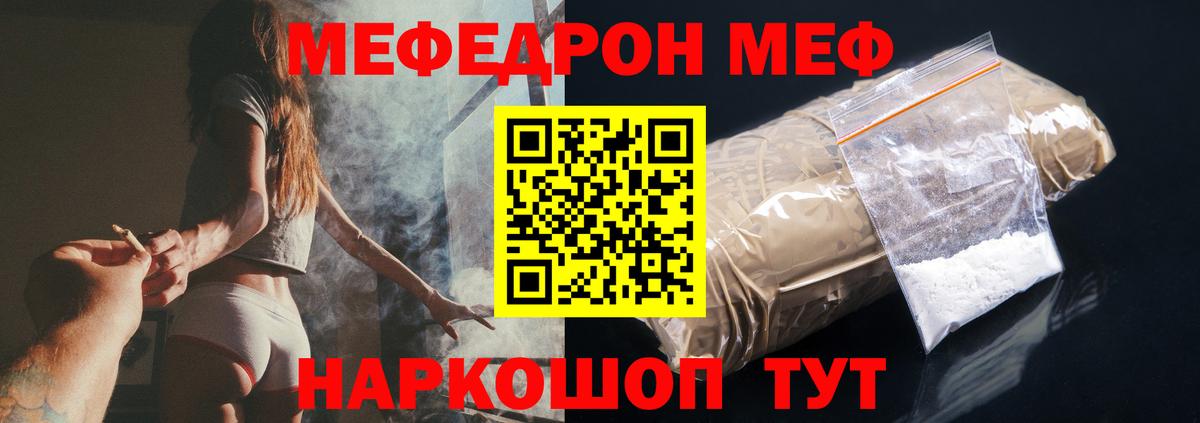 Меф мука Ухта