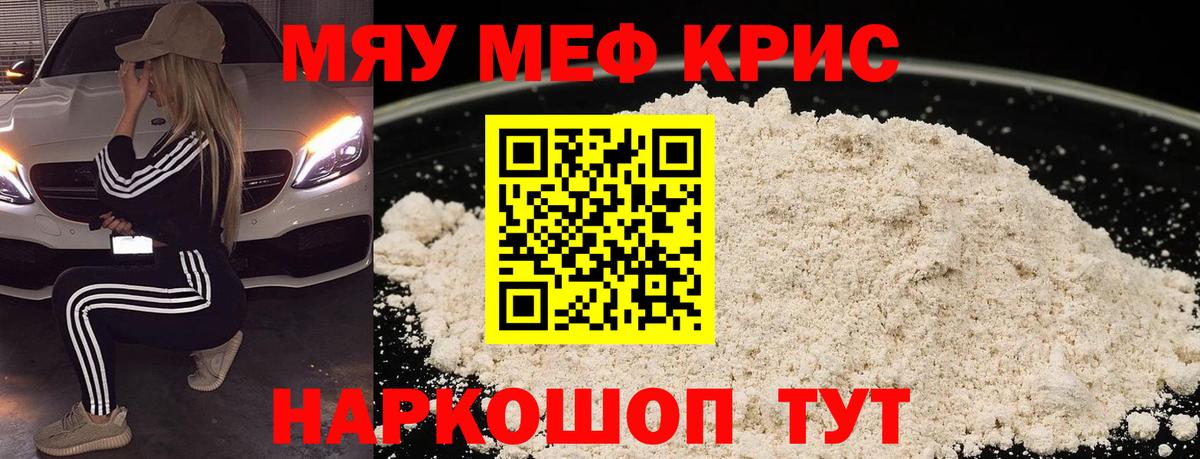 Ухта  МЯУ-МЯУ 4 MMC  Меф  Вход с VPN  МЕФ мука  Меф 