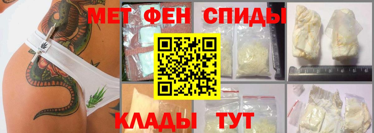 Первитин Methamphetamine Ухта