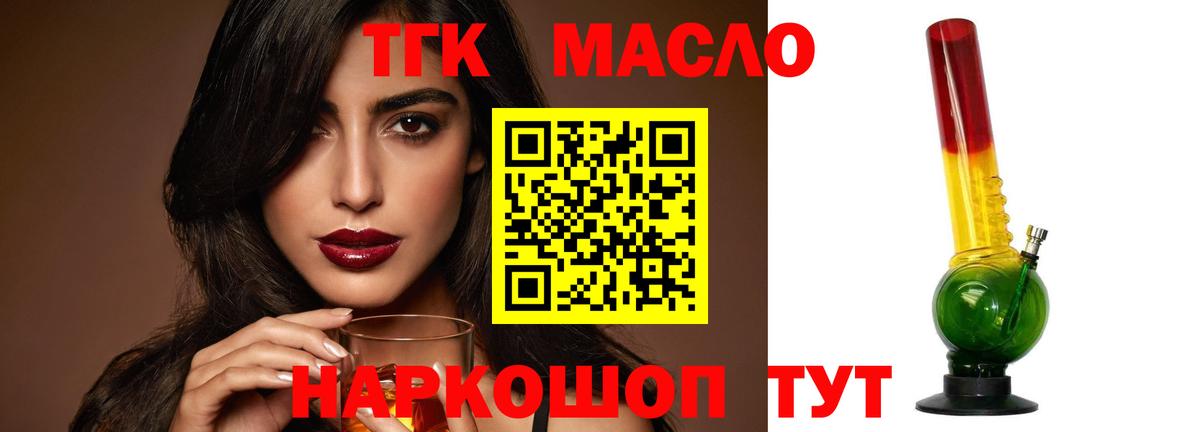 Дистиллят ТГК Wax Ухта